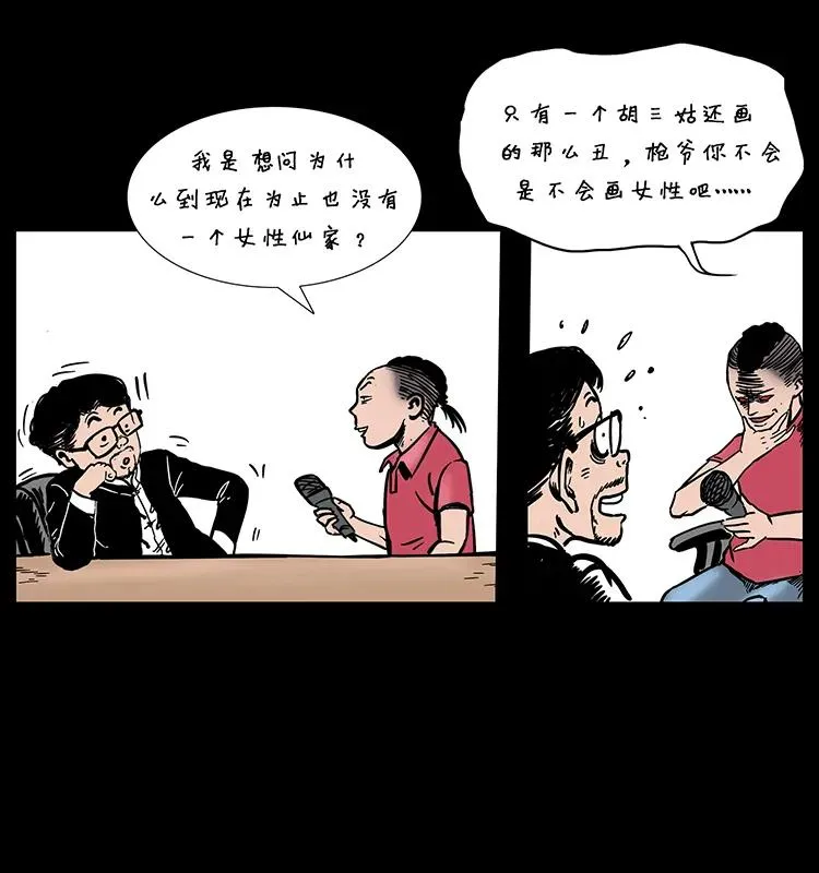 205 大曝光！ 第48页