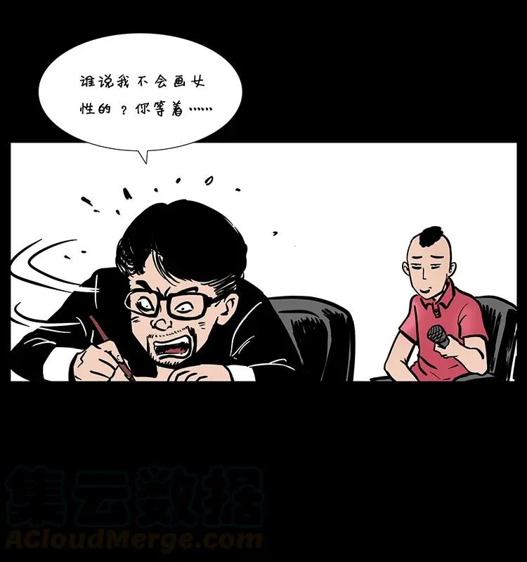 205 大曝光！ 第49页