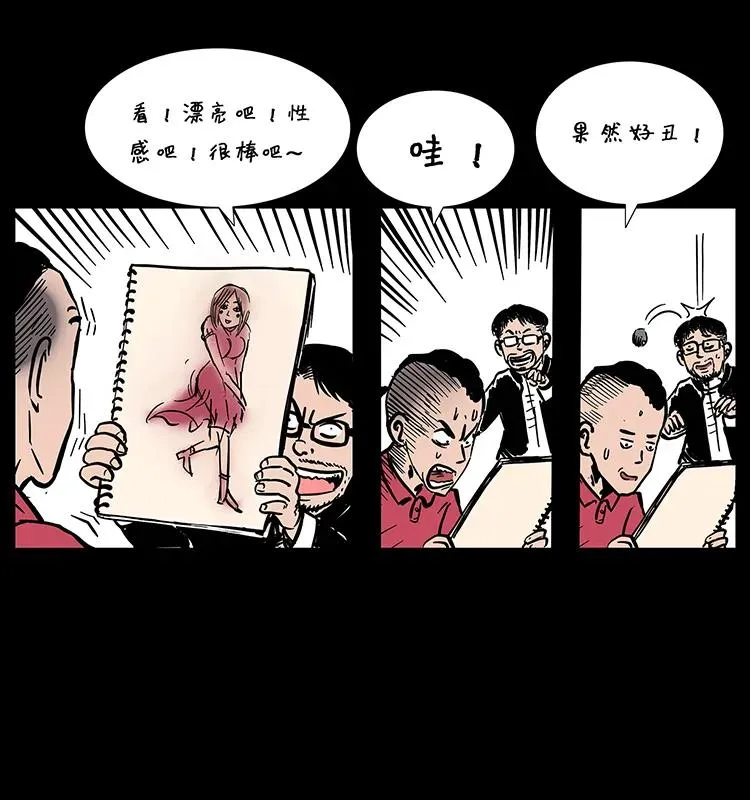 205 大曝光！ 第50页
