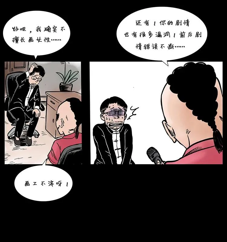 205 大曝光！ 第51页