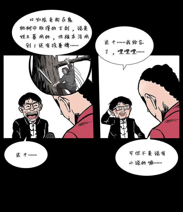205 大曝光！ 第52页