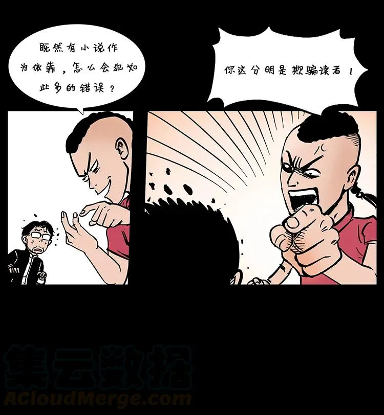 205 大曝光！ 第53页