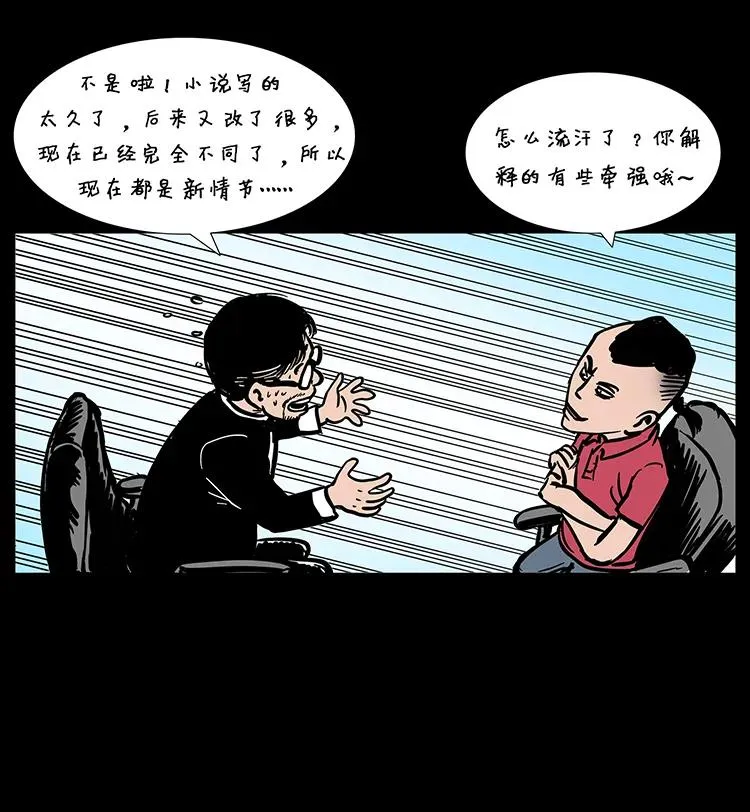 205 大曝光！ 第54页