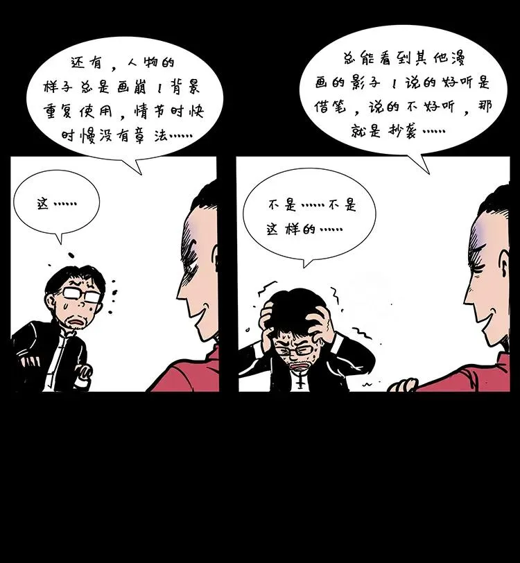 205 大曝光！ 第55页