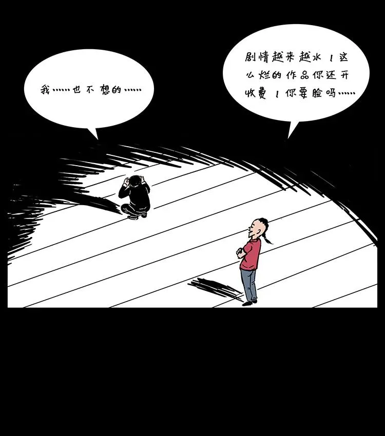 205 大曝光！ 第56页