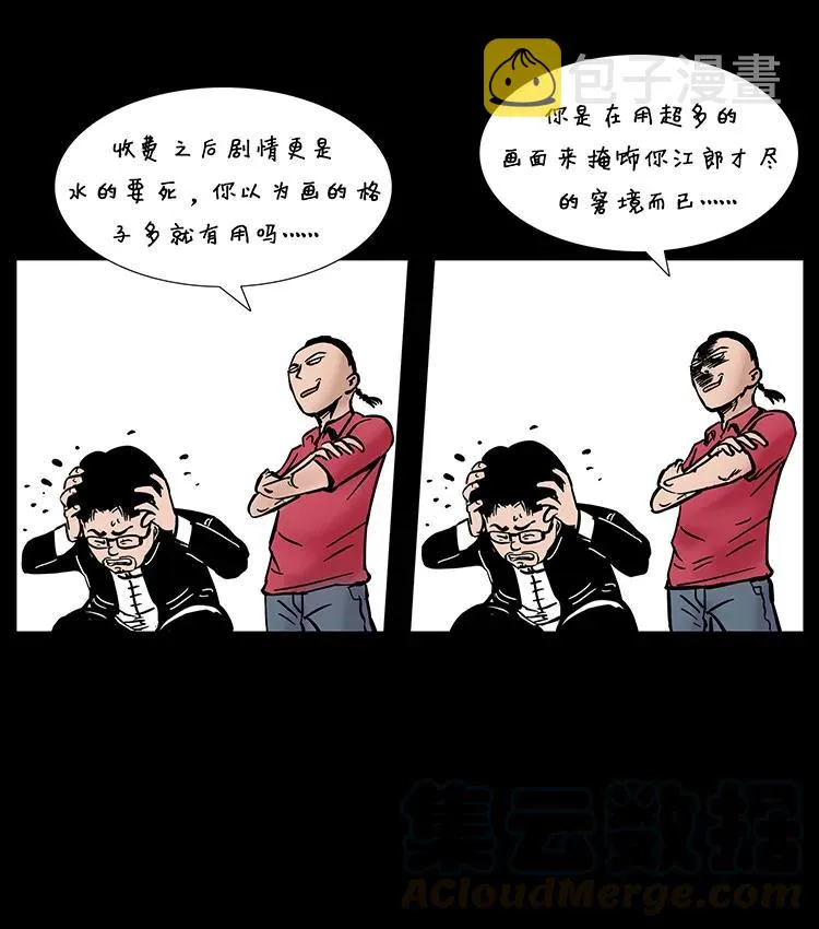 205 大曝光！ 第57页
