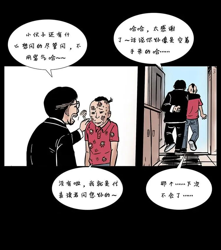 205 大曝光！ 第60页