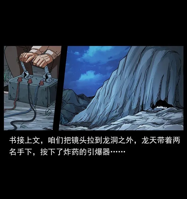 203 命丧龙洞 第2页
