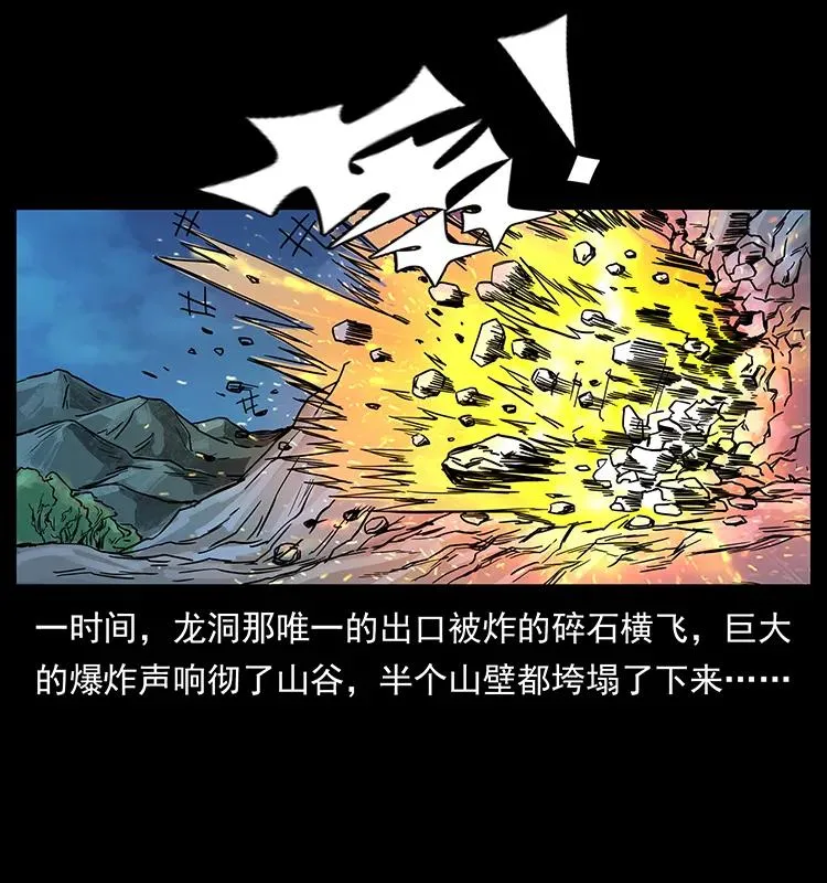 203 命丧龙洞 第3页