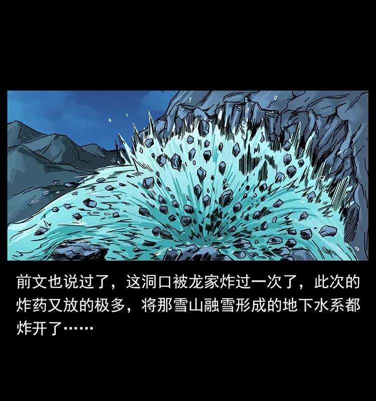 203 命丧龙洞 第4页
