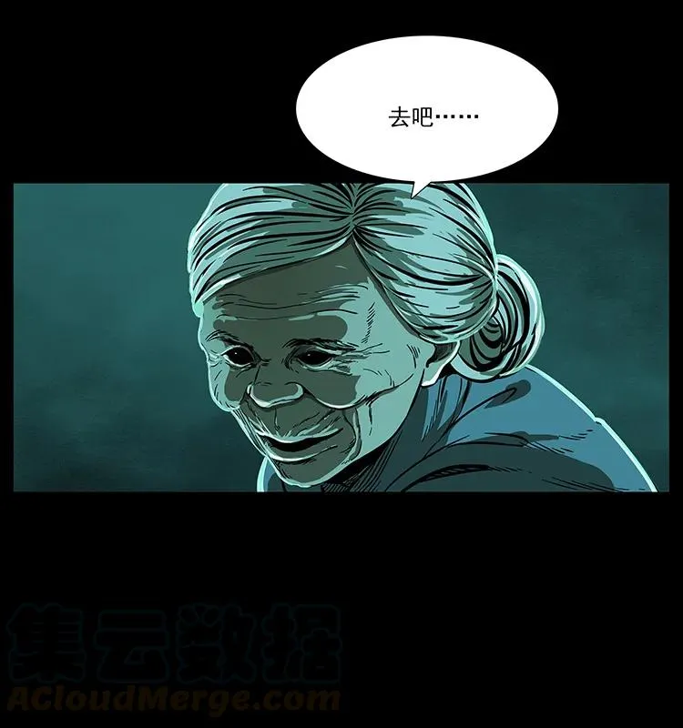 203 命丧龙洞 第21页
