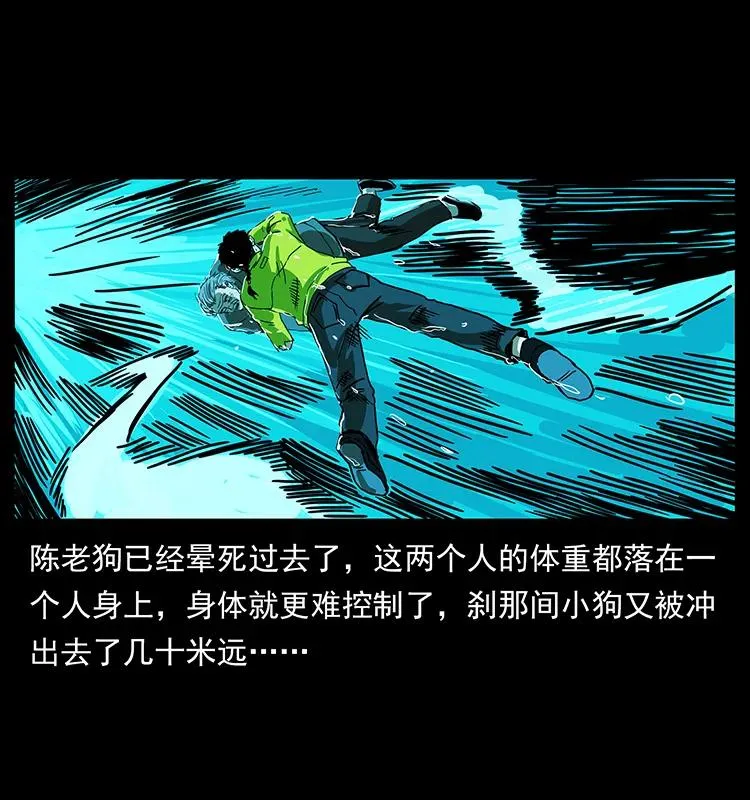203 命丧龙洞 第38页