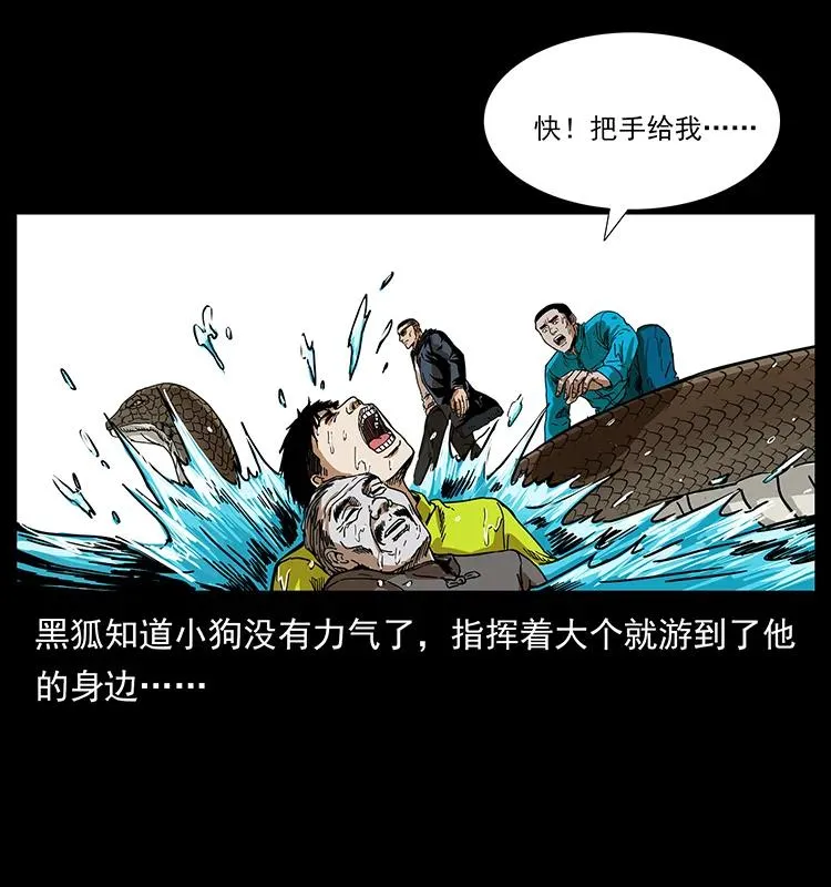 203 命丧龙洞 第40页