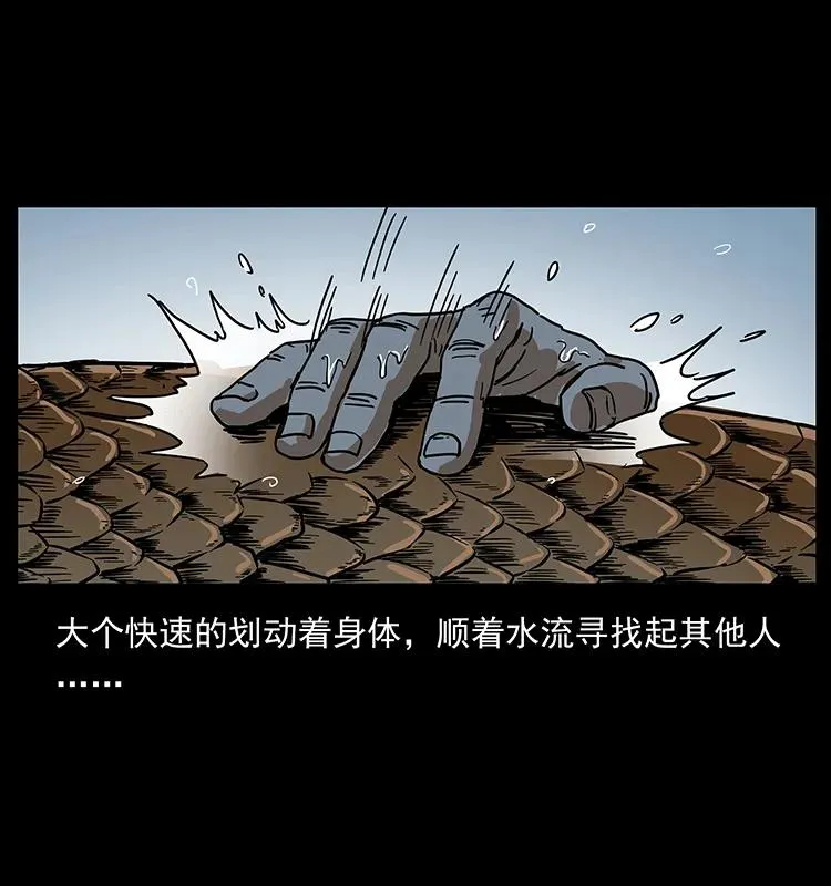 203 命丧龙洞 第46页