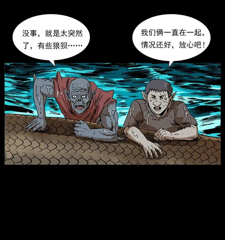 203 命丧龙洞 第48页