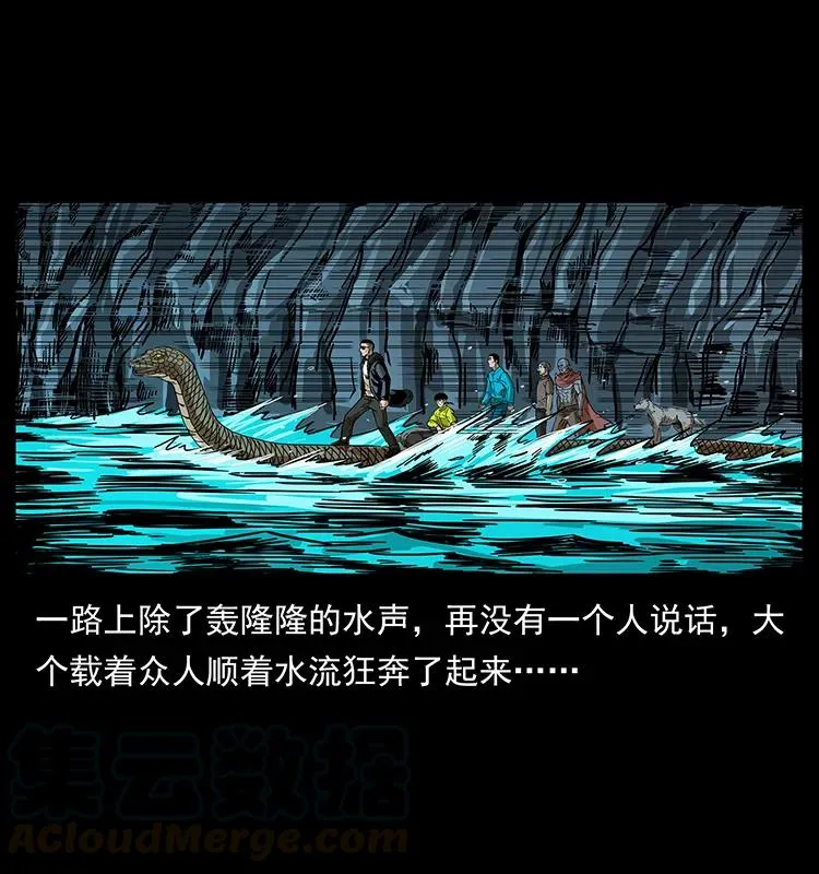 203 命丧龙洞 第53页