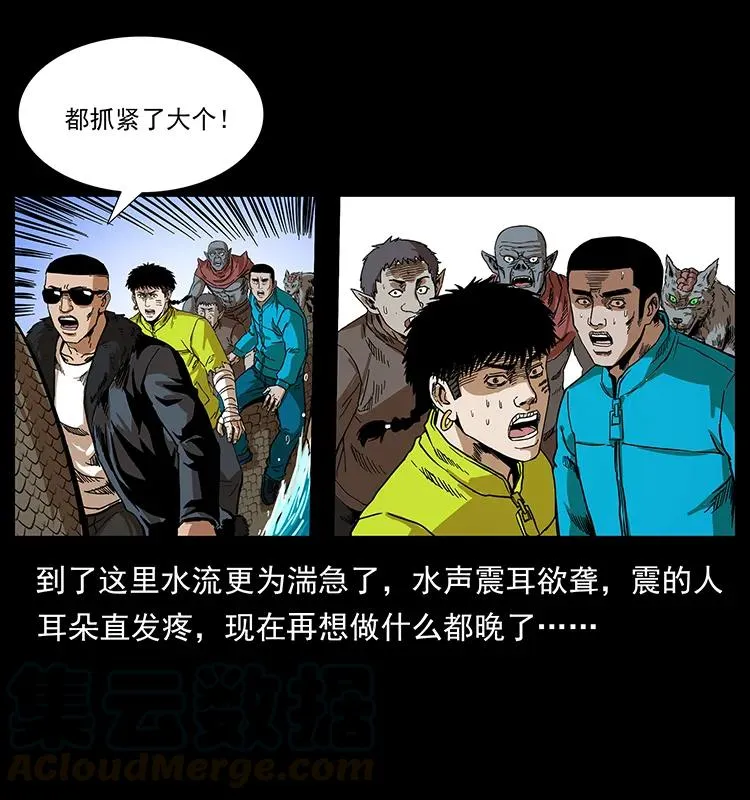 203 命丧龙洞 第57页
