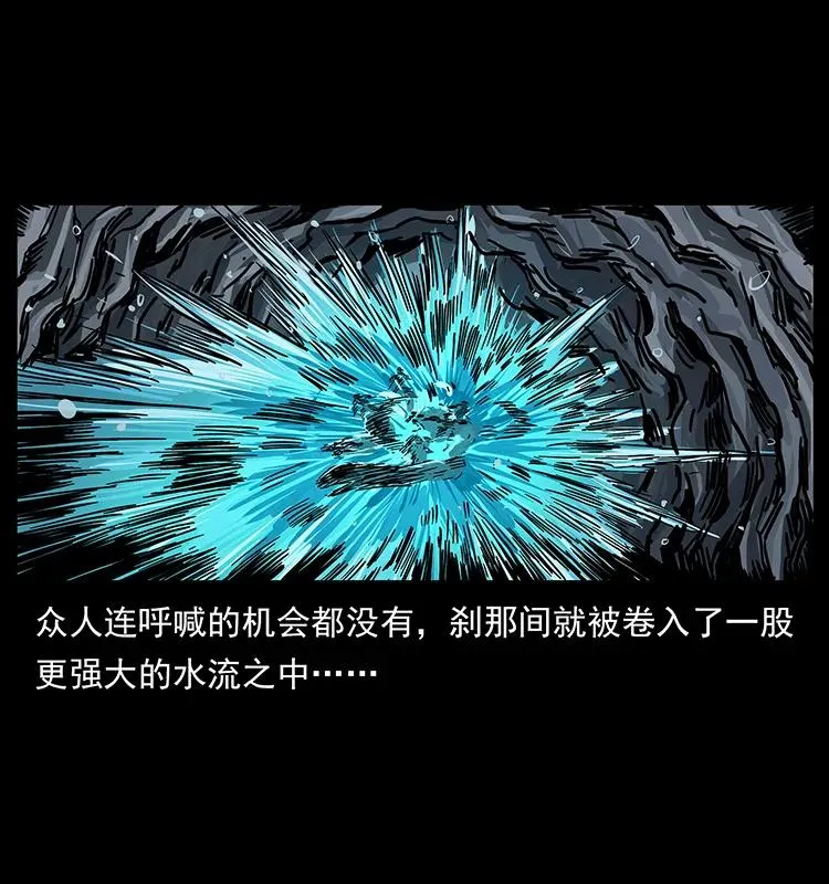 203 命丧龙洞 第59页