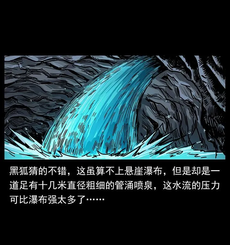 203 命丧龙洞 第60页