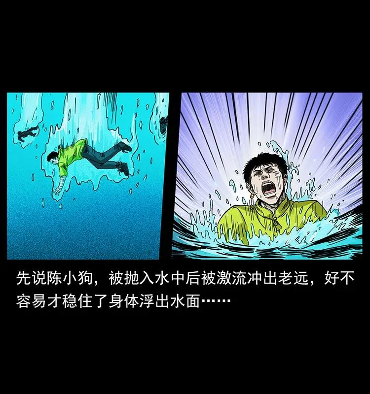 203 命丧龙洞 第62页