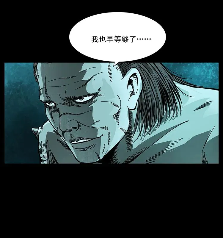 203 命丧龙洞 第68页