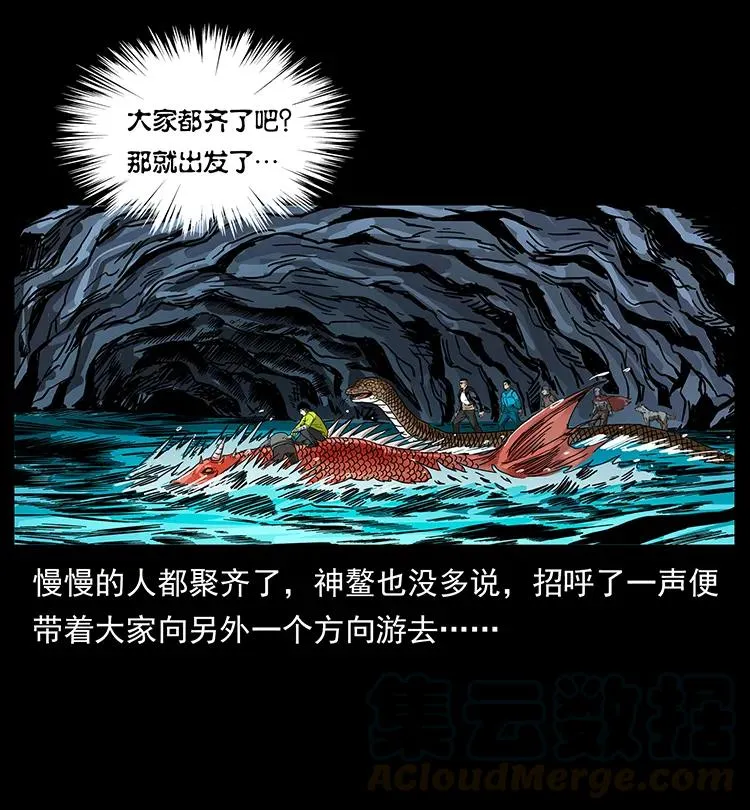 203 命丧龙洞 第69页