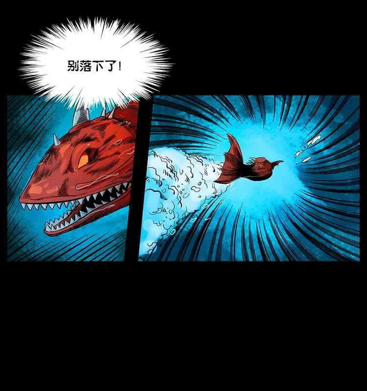 203 命丧龙洞 第71页