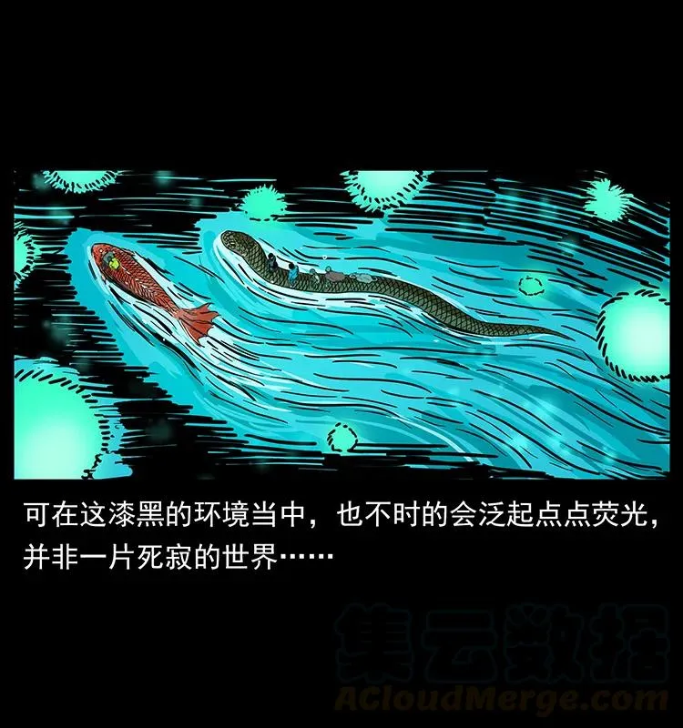 203 命丧龙洞 第73页