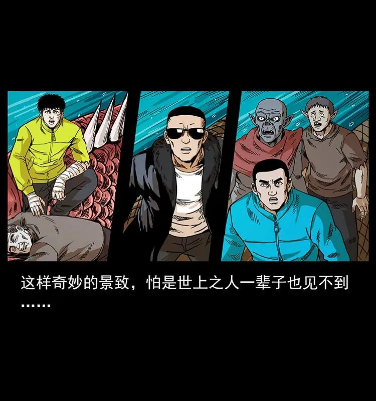 203 命丧龙洞 第74页