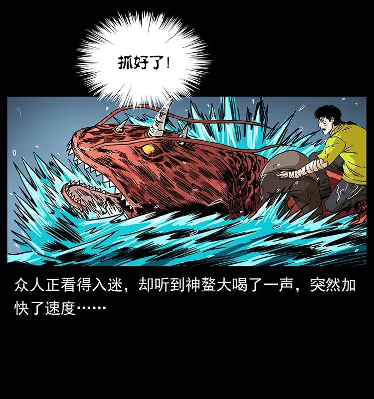 203 命丧龙洞 第78页