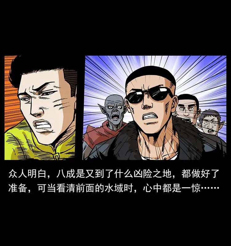 203 命丧龙洞 第79页