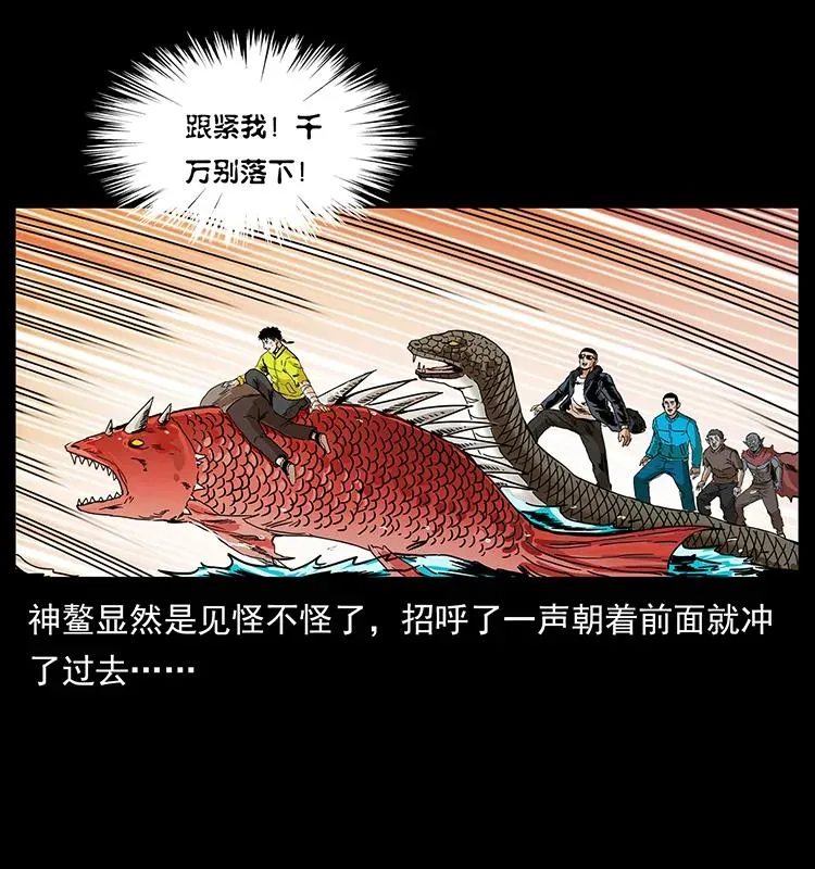 203 命丧龙洞 第80页