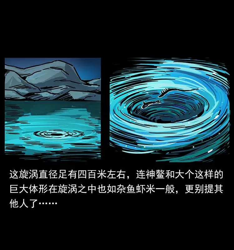 203 命丧龙洞 第82页