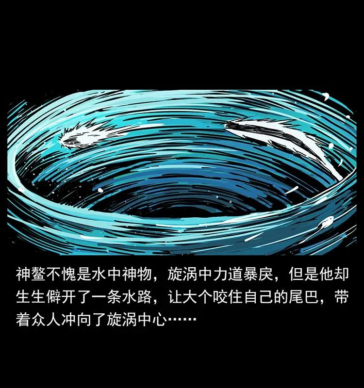 203 命丧龙洞 第83页