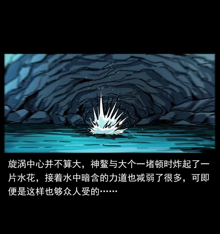 203 命丧龙洞 第84页