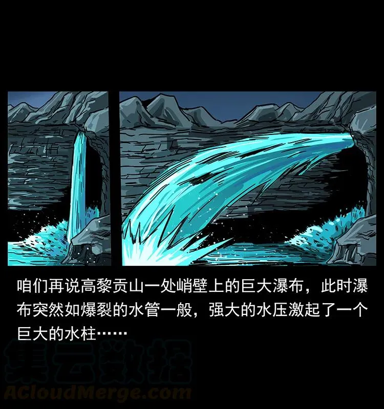 203 命丧龙洞 第85页