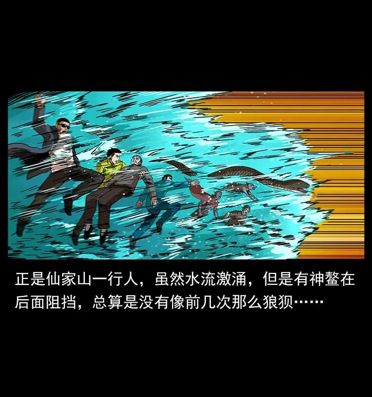 203 命丧龙洞 第87页
