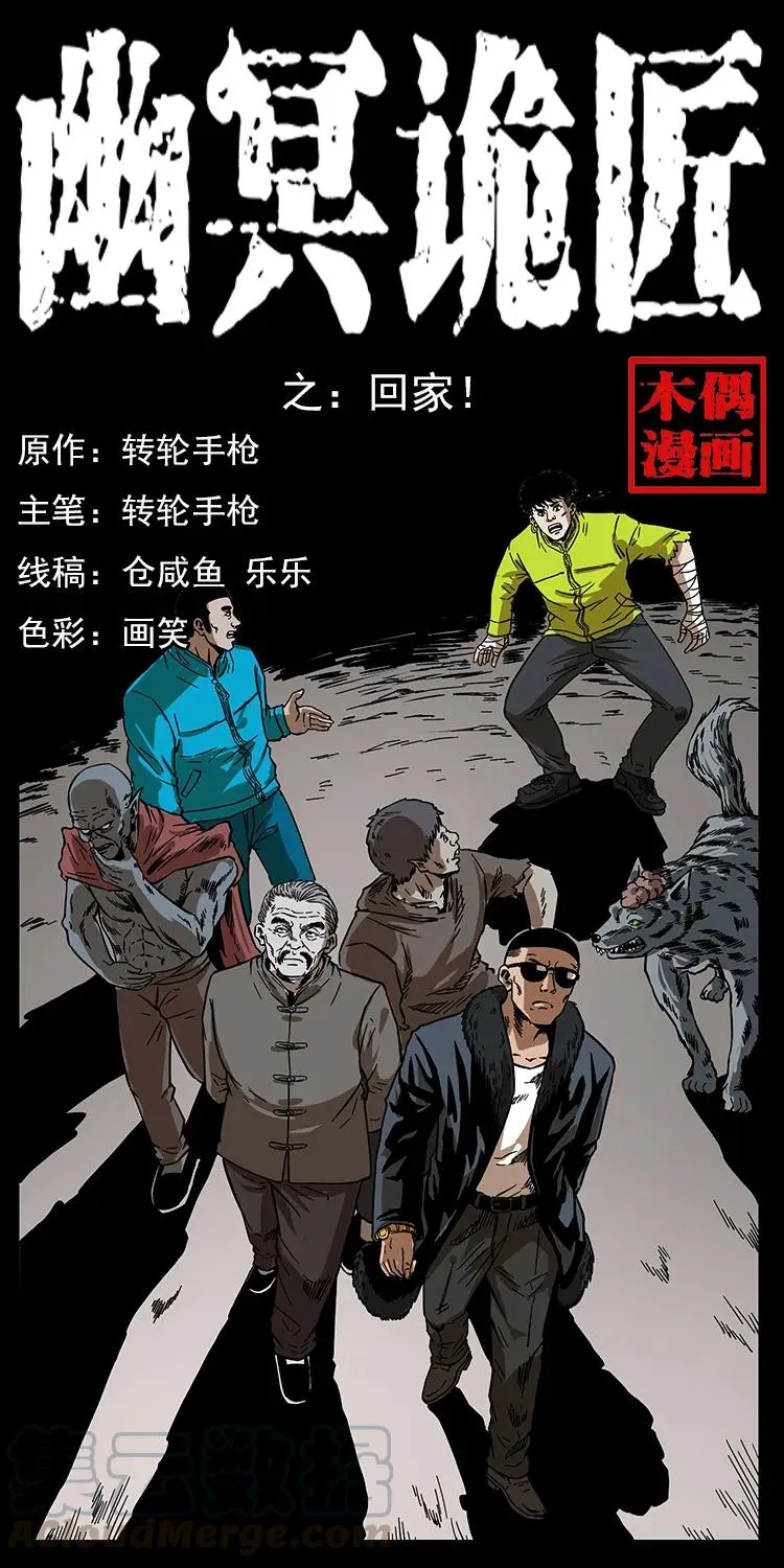 204 回家！ 第1页