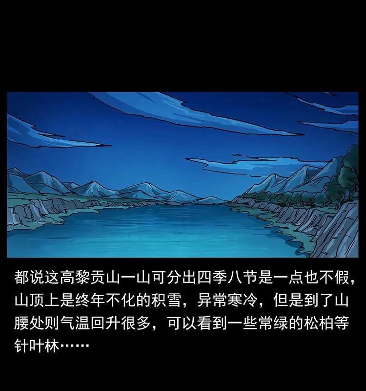 204 回家！ 第2页