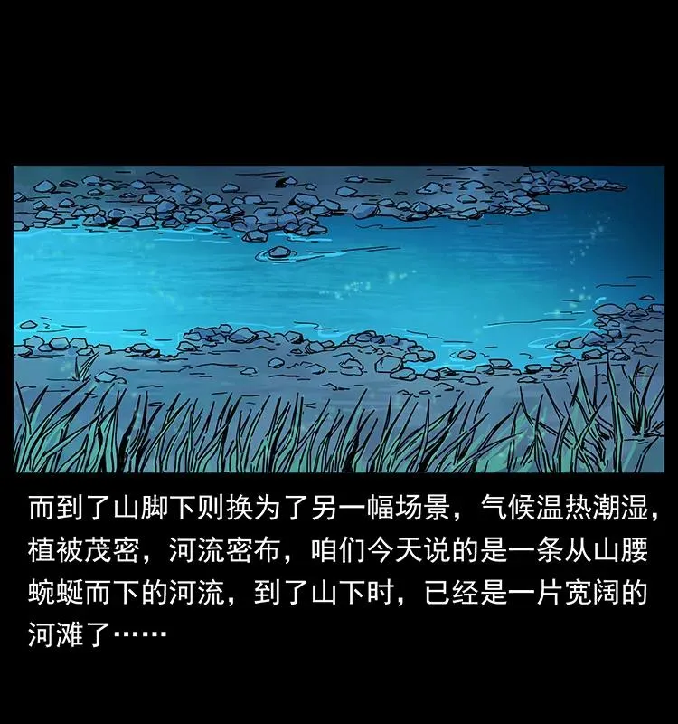 204 回家！ 第3页
