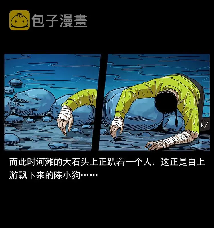 204 回家！ 第4页