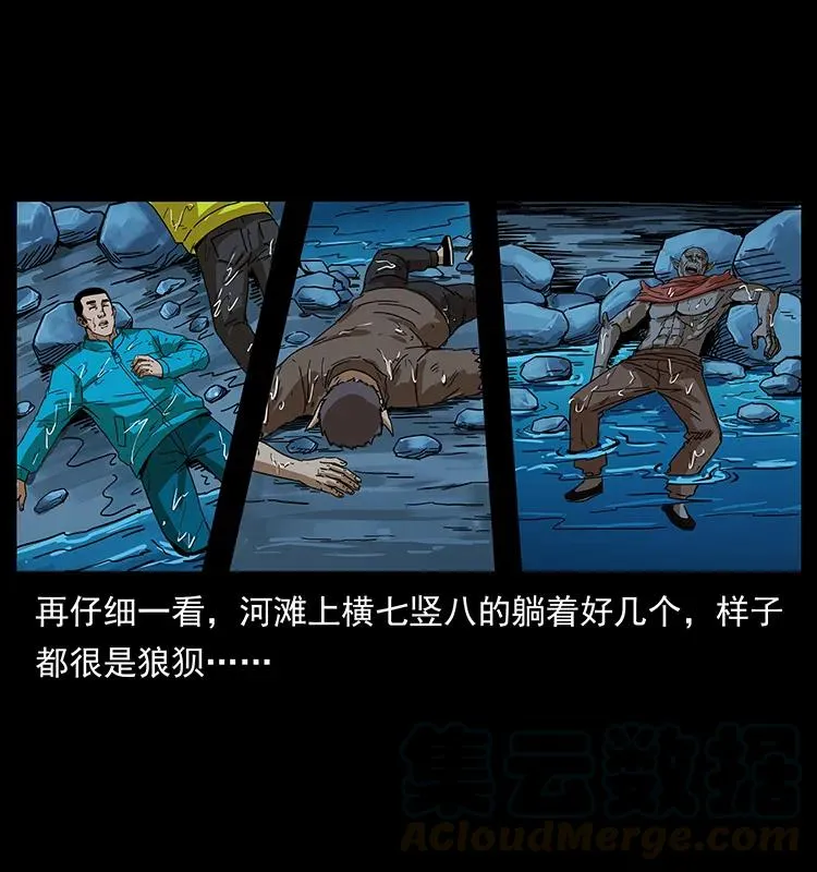 204 回家！ 第5页