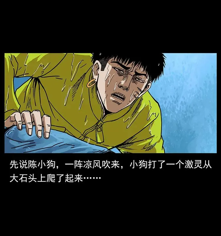204 回家！ 第6页