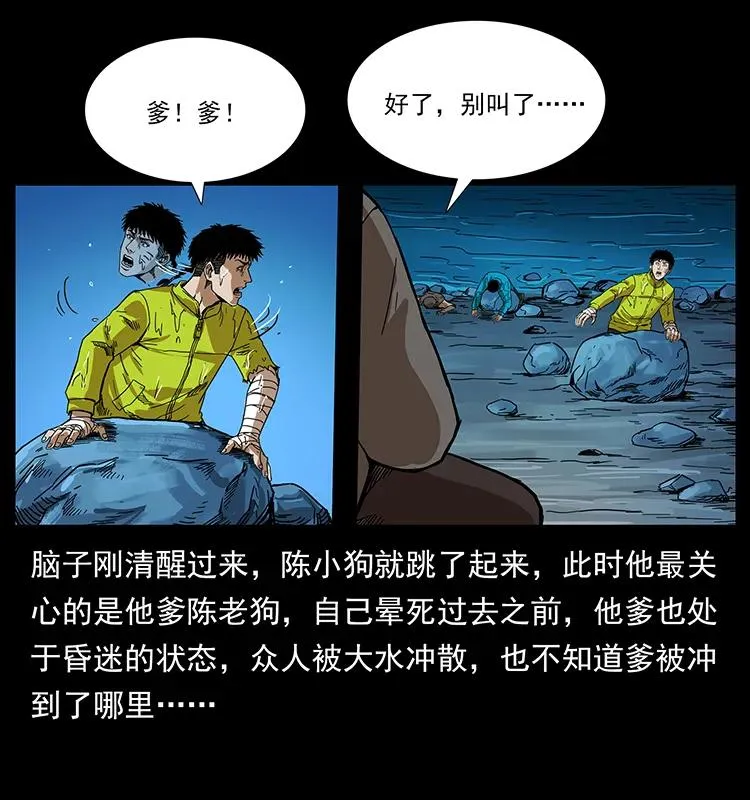 204 回家！ 第7页