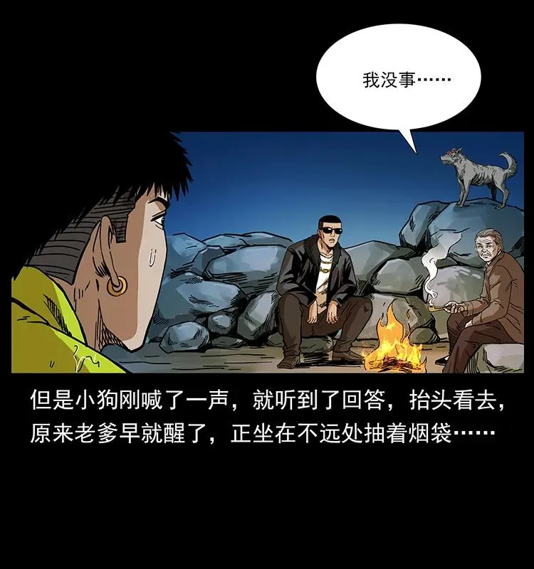204 回家！ 第8页
