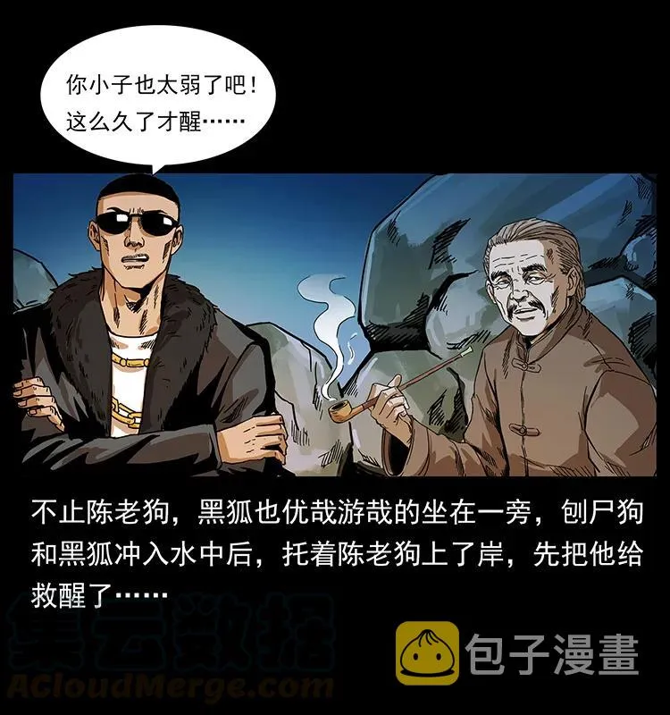204 回家！ 第9页