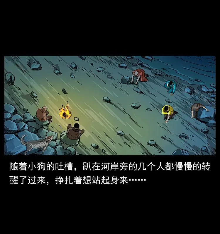 204 回家！ 第11页