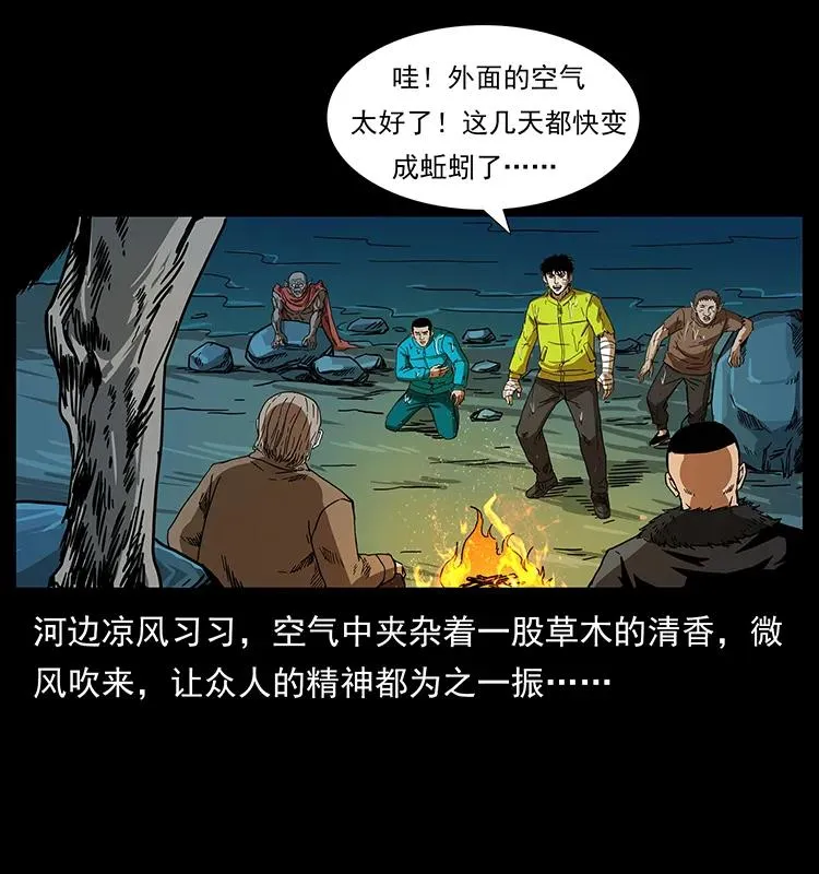 204 回家！ 第12页