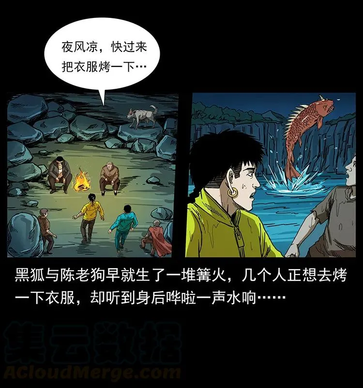 204 回家！ 第13页