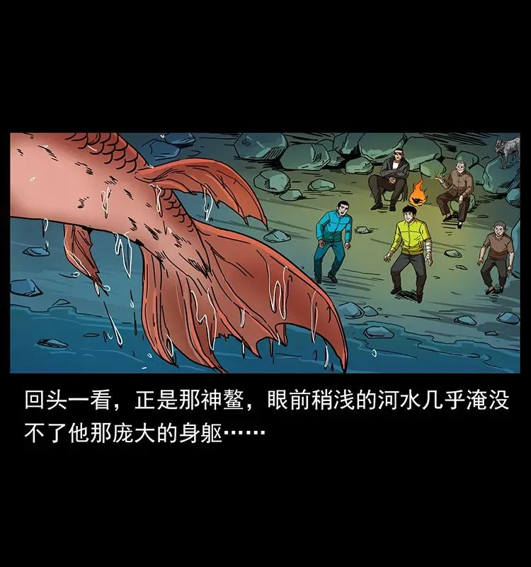 204 回家！ 第14页